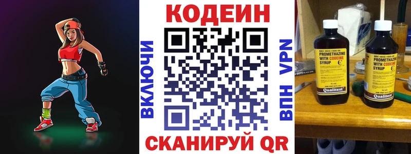 mega рабочий сайт  магазин  наркотиков  Белоусово  Кодеиновый сироп Lean напиток Lean (лин) 