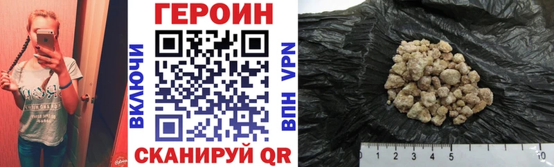 Героин Афган  где купить наркоту  omg ССЫЛКА  Белоусово 